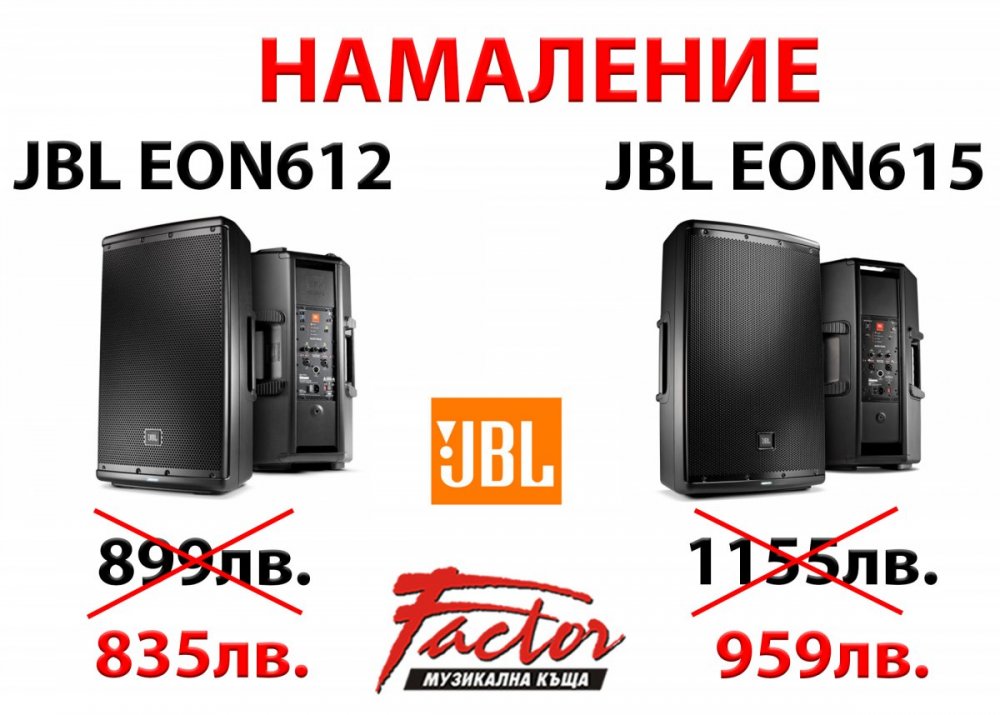 JBL EON 600 Promo.jpg