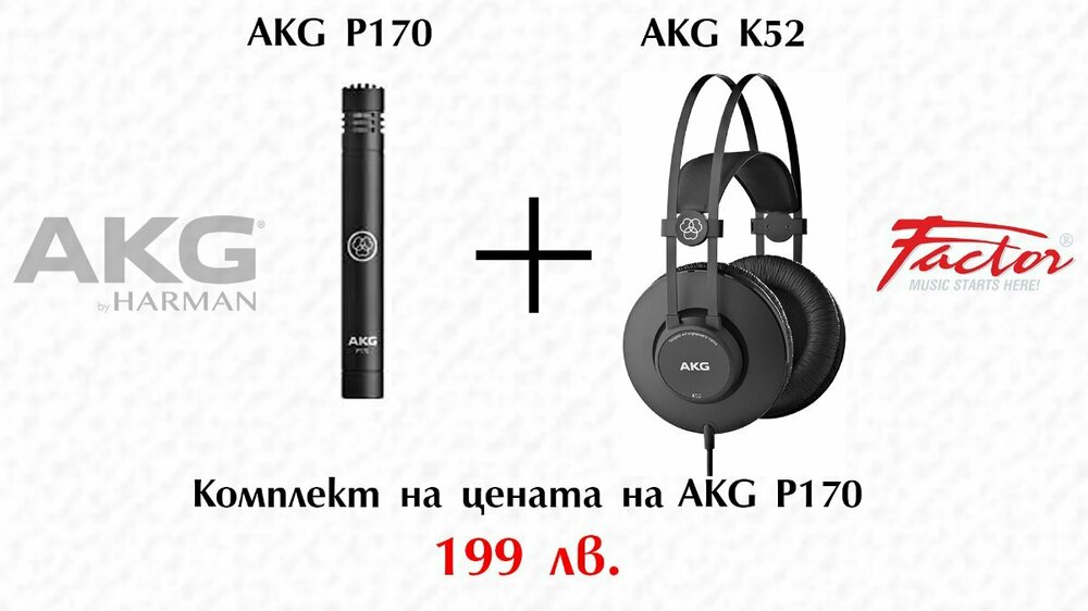 Promo AKG P170 - K52.jpg