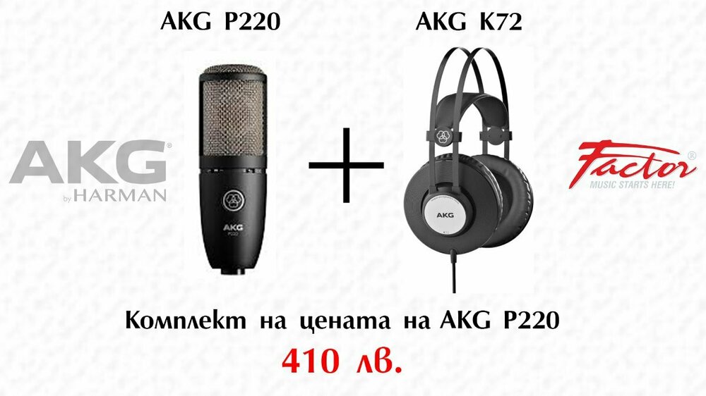 Promo AKG P220 - K72.jpg