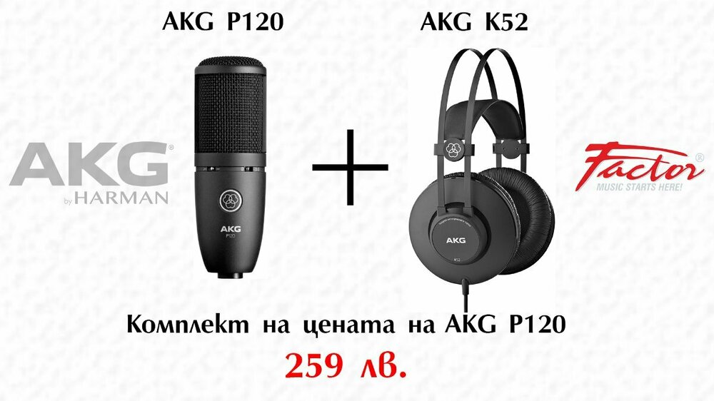 Promo AKG P120 - K52.jpg